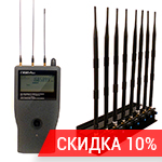 Комплект профессионального антижучка C-3000-Plus и подавителя сотовой связи Терминатор 130-5G